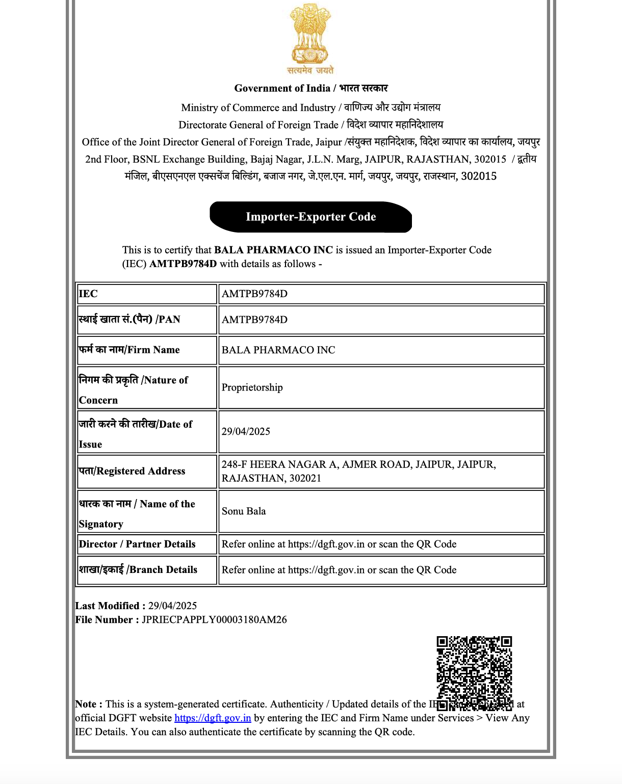 IEC Certificate Thumbnail
